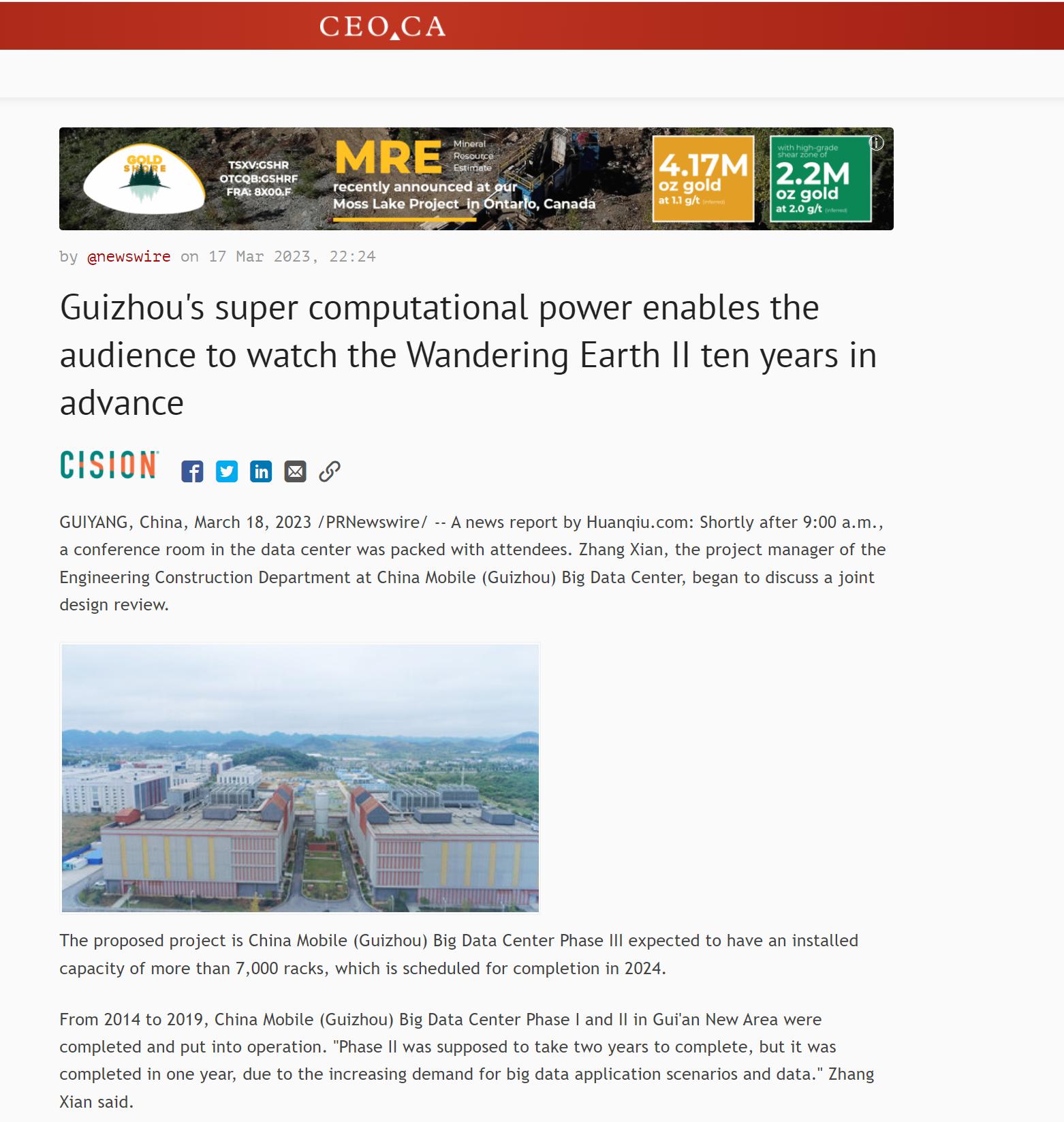 中国贵阳数谷,贵阳数博会开幕式数谷