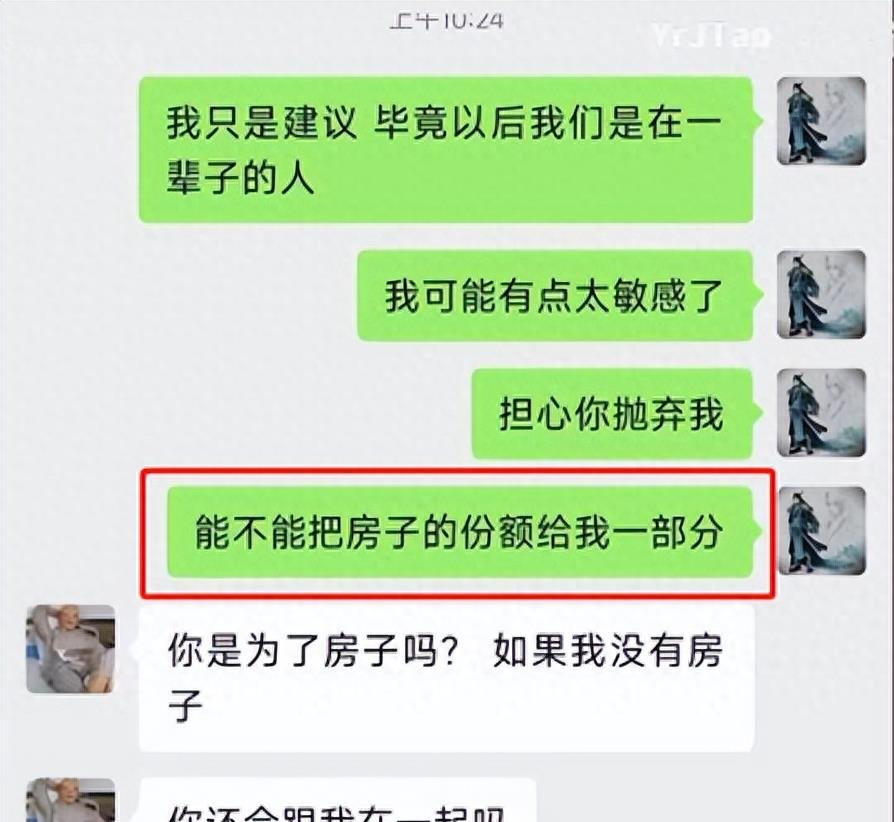 小仙女发神贴,男友270w全款买房只写他的名,我很不舒服怎么办!