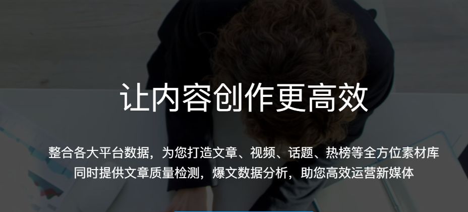 自媒体人必备网站免费使用,自媒体人必备工具是什么