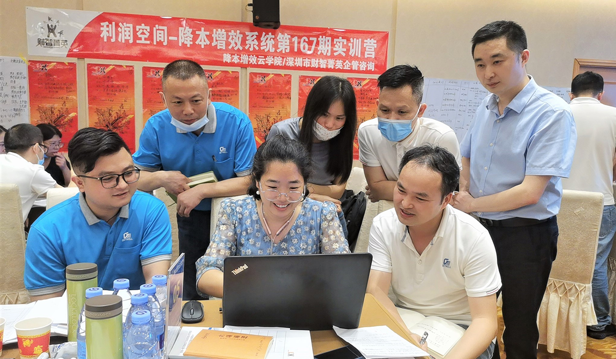 学中做，做中学，第167期增效降本训战营在东莞市举行