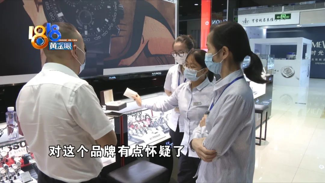 八千块的“依波路”随便戴戴，一个多月按钮掉了