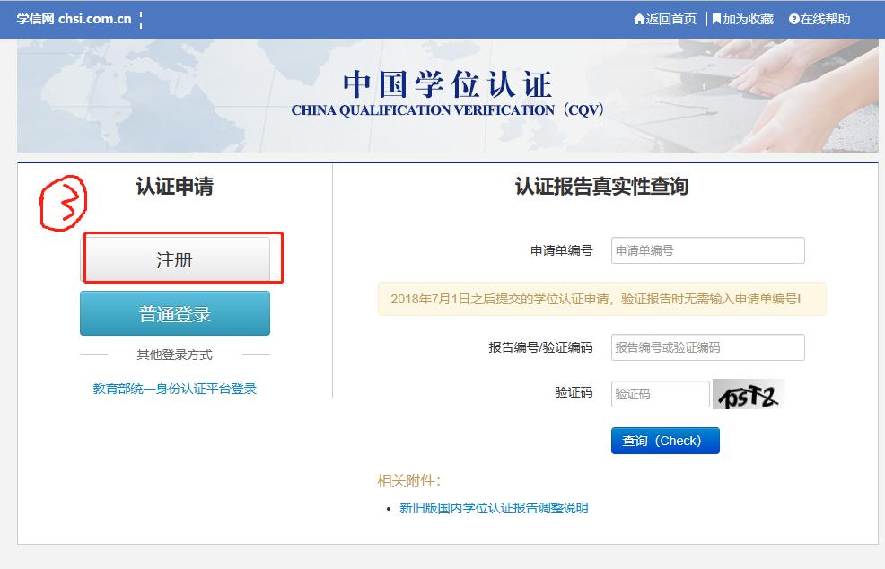 2008年以前的学位证如何查询,08年以前的学位证如何认证