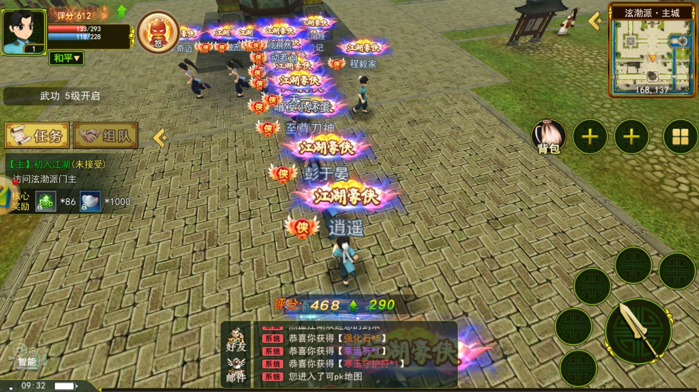 热血江湖手游官方正版预约,热血江湖手游正版预约