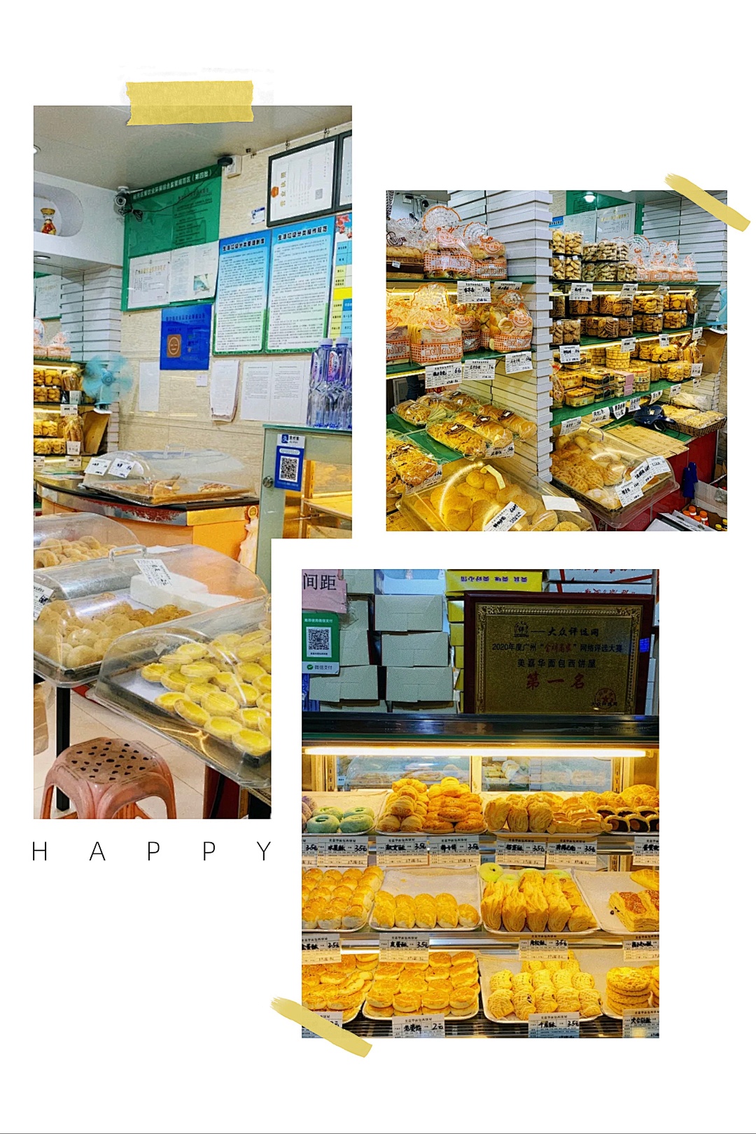 广州最好吃的10家面包店,广州十大蛋糕面包店