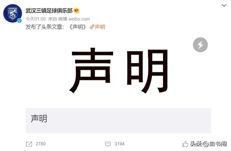 假球冲上热搜，中国男篮男足哪个更烂？