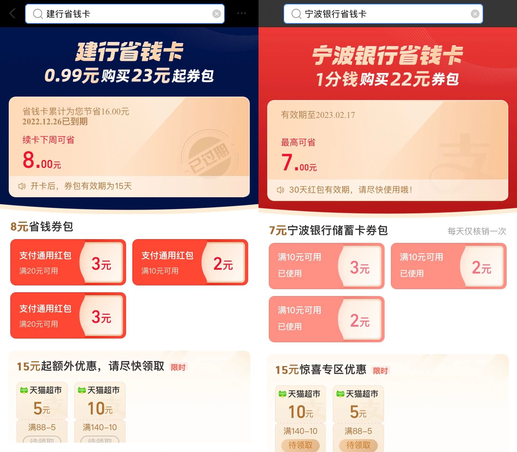 日常消费中的省钱小妙招,消费省钱实用小技巧