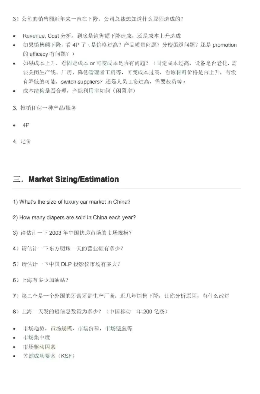 管理学常用工具和方法,图解管理者必备的管理模型大全