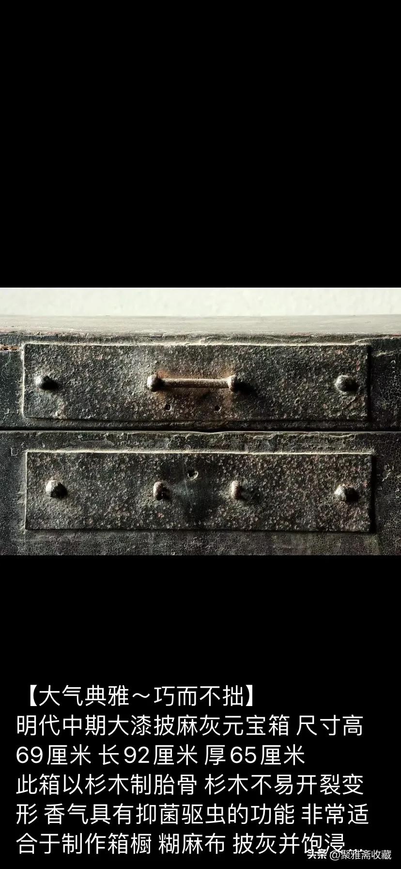 明代披麻挂灰大漆描金官箱,明代朱漆元宝箱