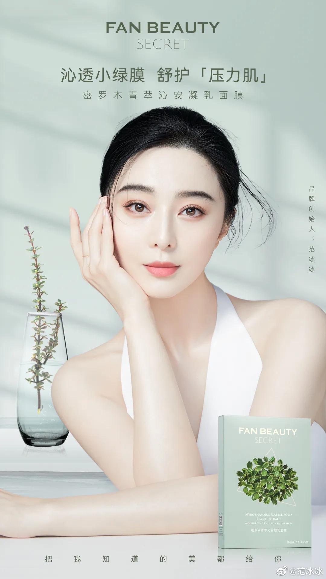 过去的范冰冰现在怎么样了,范冰冰以前微博状态