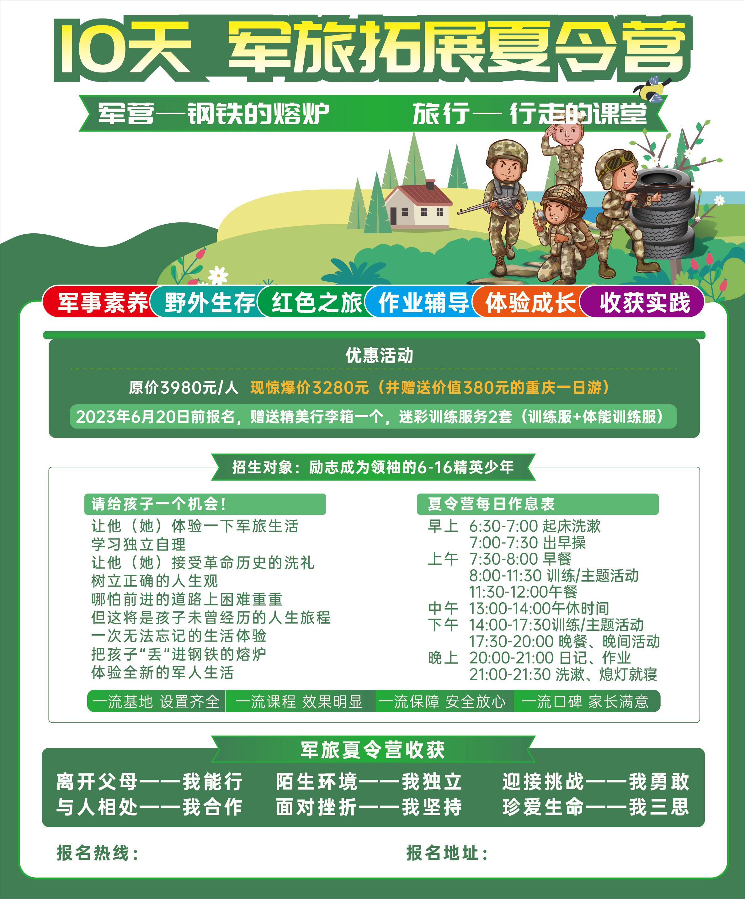 2020重庆中小学暑假安排,重庆市2021年中小学暑假时间表