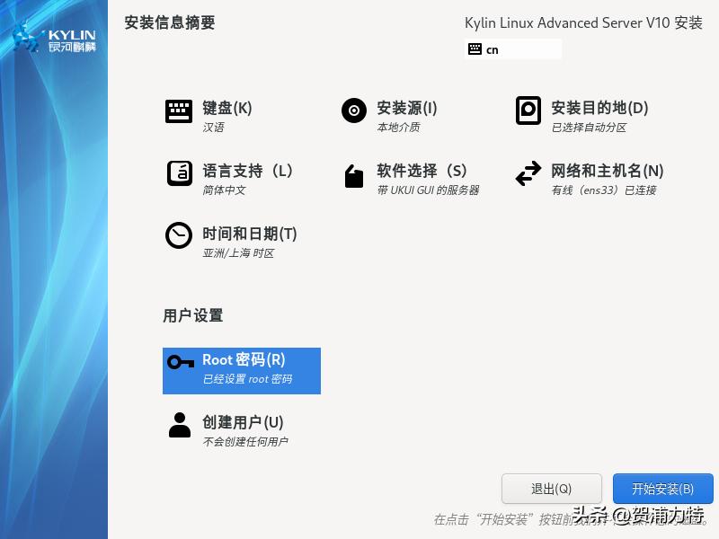 银河麒麟v4.0.2和v10,银河麒麟v10最新版本