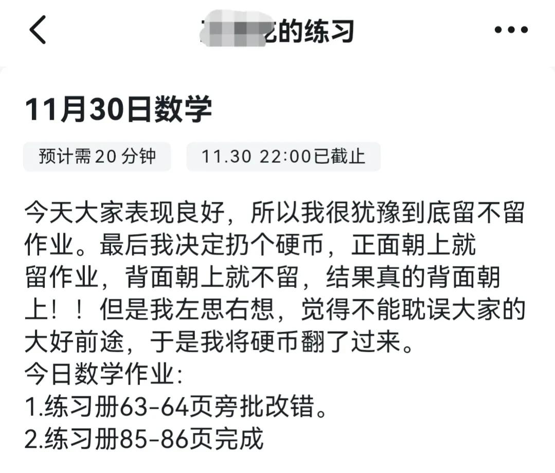 怎么在钉钉群批改孩子的作业,怎样在钉钉群上布置在线作业