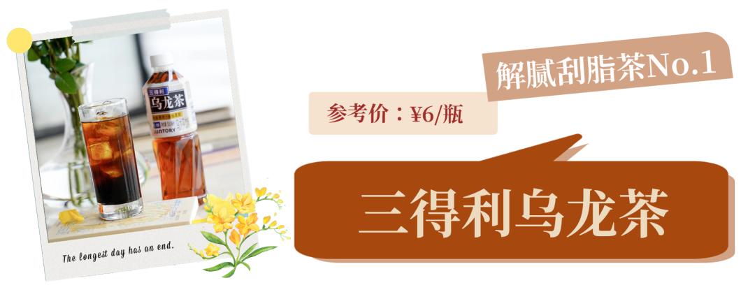 巨好喝还不胖的低卡快乐水,夏天的快乐水