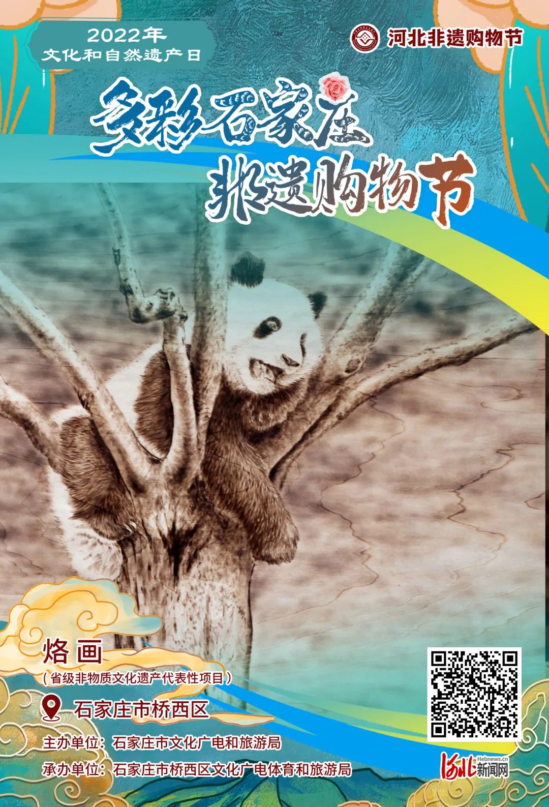 道家意境烙画,烙烙画