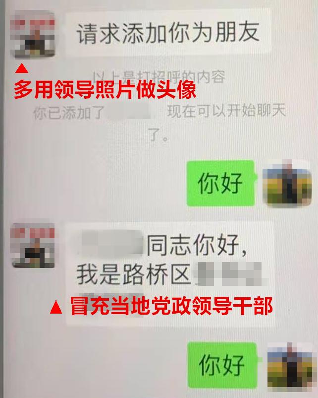 领导突然加你好友,领导突然加我微信了