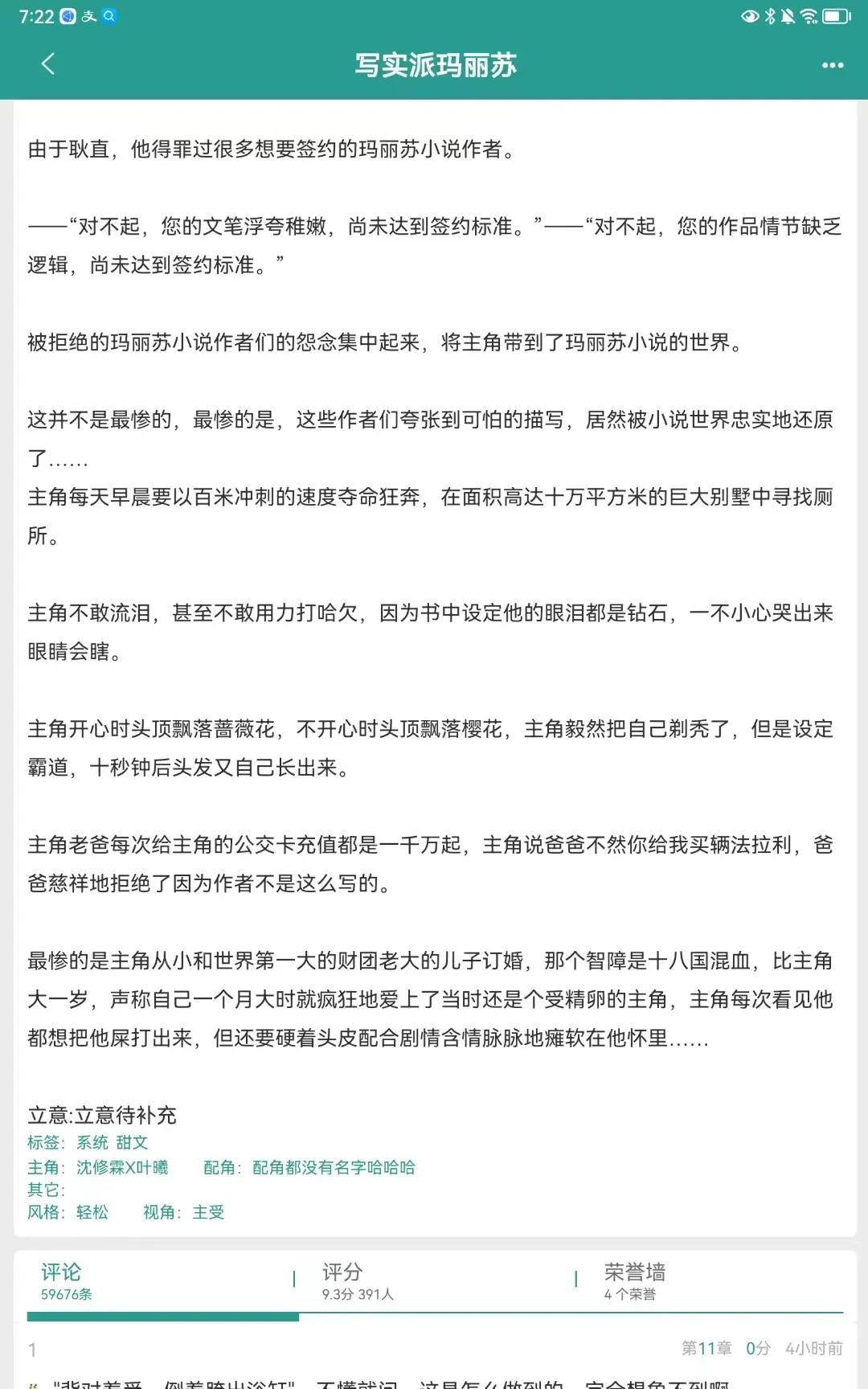 现言穿书甜爽文推荐,现言沙雕甜文一口气看完