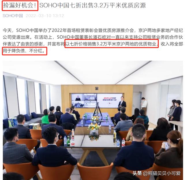 soho中国的产业,soho中国发展史