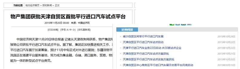 平行进口车,平衡车内部构造