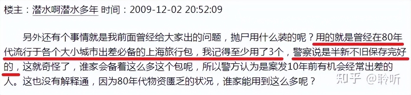 南大碎尸案最接近真相解析,南大碎尸案真相大揭秘