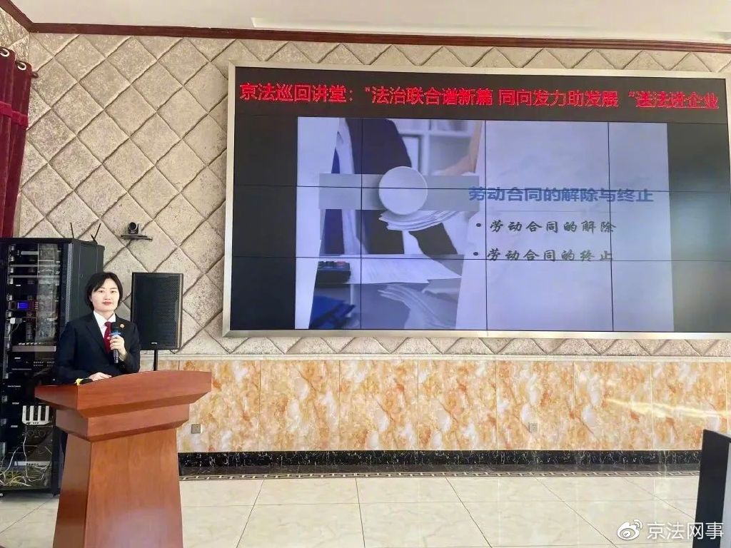 京法巡回讲堂走进北大,京法巡回讲堂交通安全