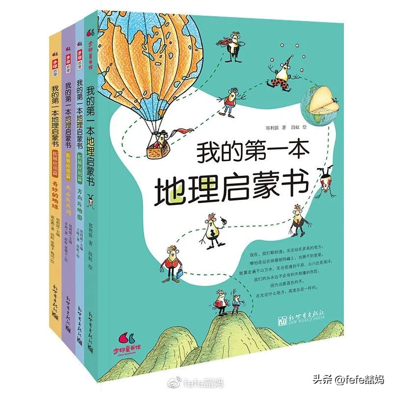 阅读为孩子打开世界的大门,以孩子视角看世界的书籍