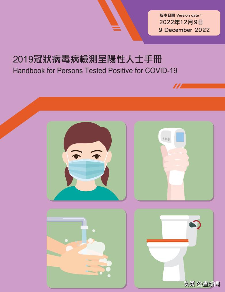 香港官方指引：阳了要做这些事