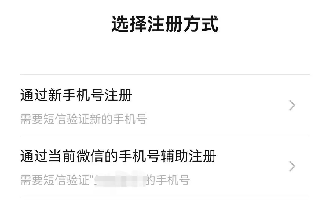 一个手机号注册两个微信如何登录,1个手机号注册两个微信怎样登录