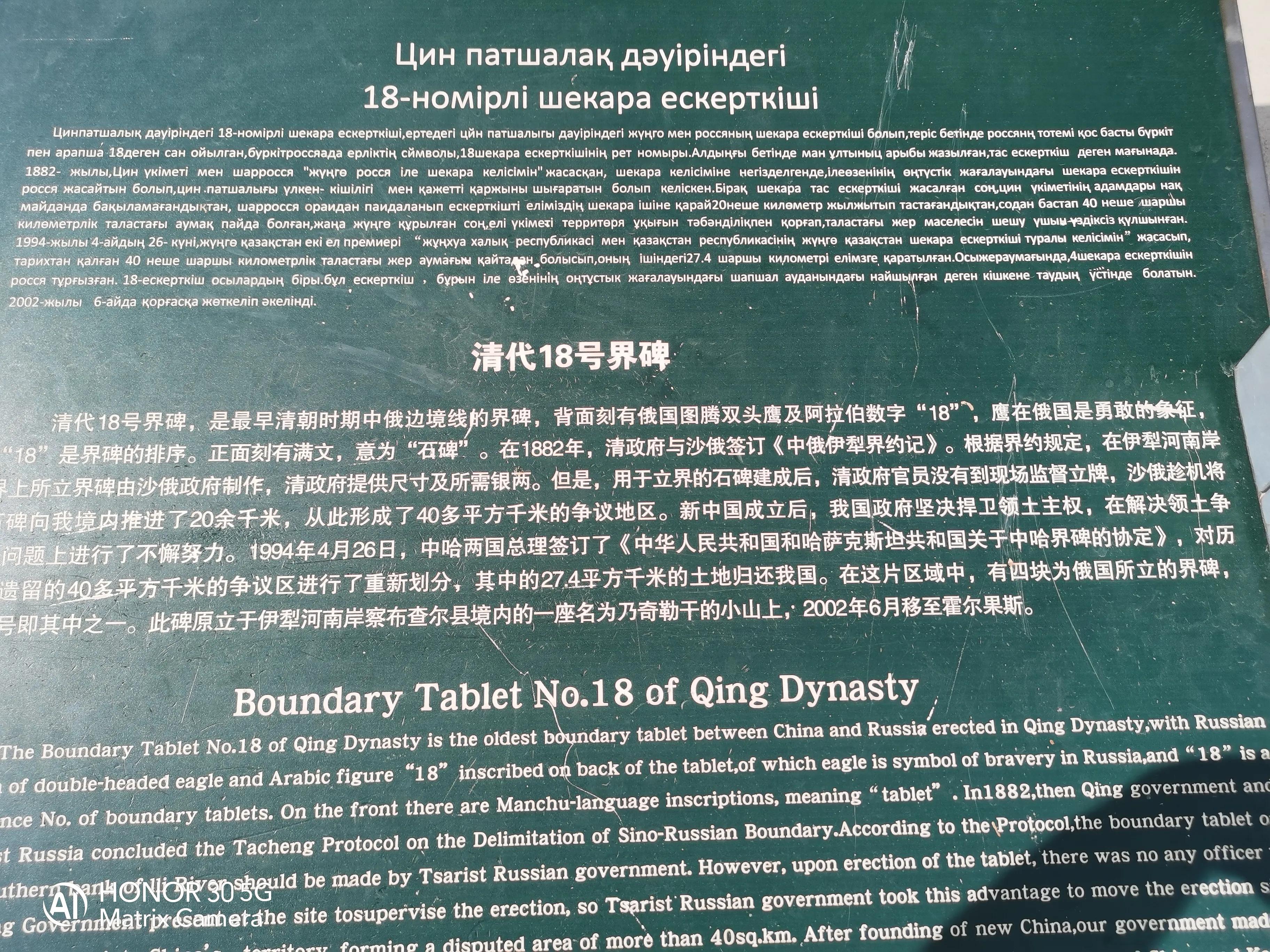 我要去新疆完整版视频,霍尔果斯口岸贸易区攻略