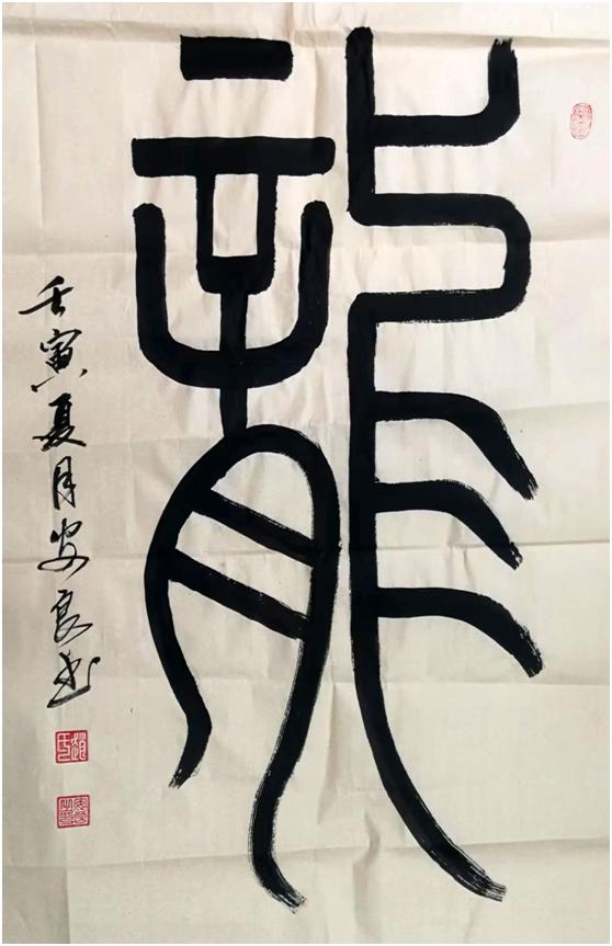 赵安书法作品欣赏大全,赵安良书法