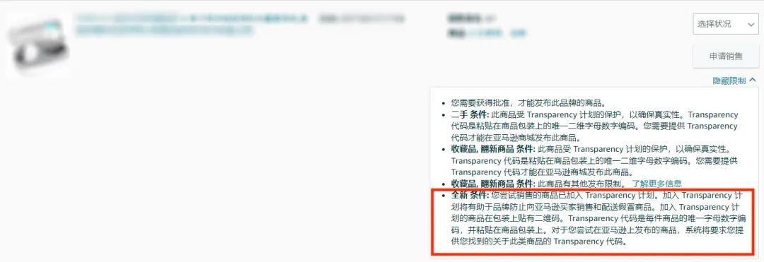 如何正确处理亚马逊跟卖问题,干货如何规避亚马逊的长期仓储费