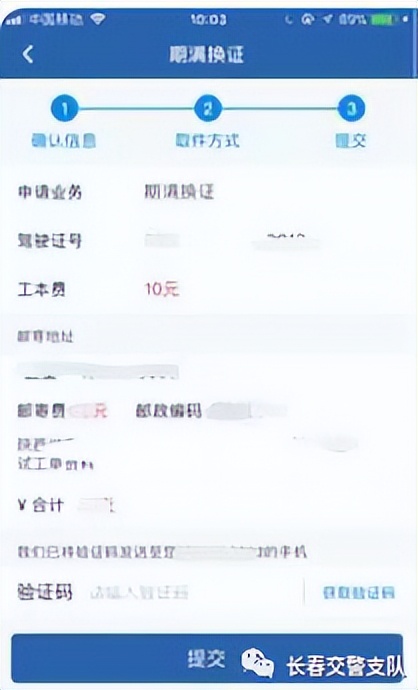 交管12123互联网平台,交管12123互联网平台在哪