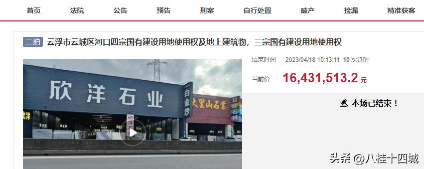 云浮市G324旁11亩多地被拍卖，还送几千平厂房，以1643万成交