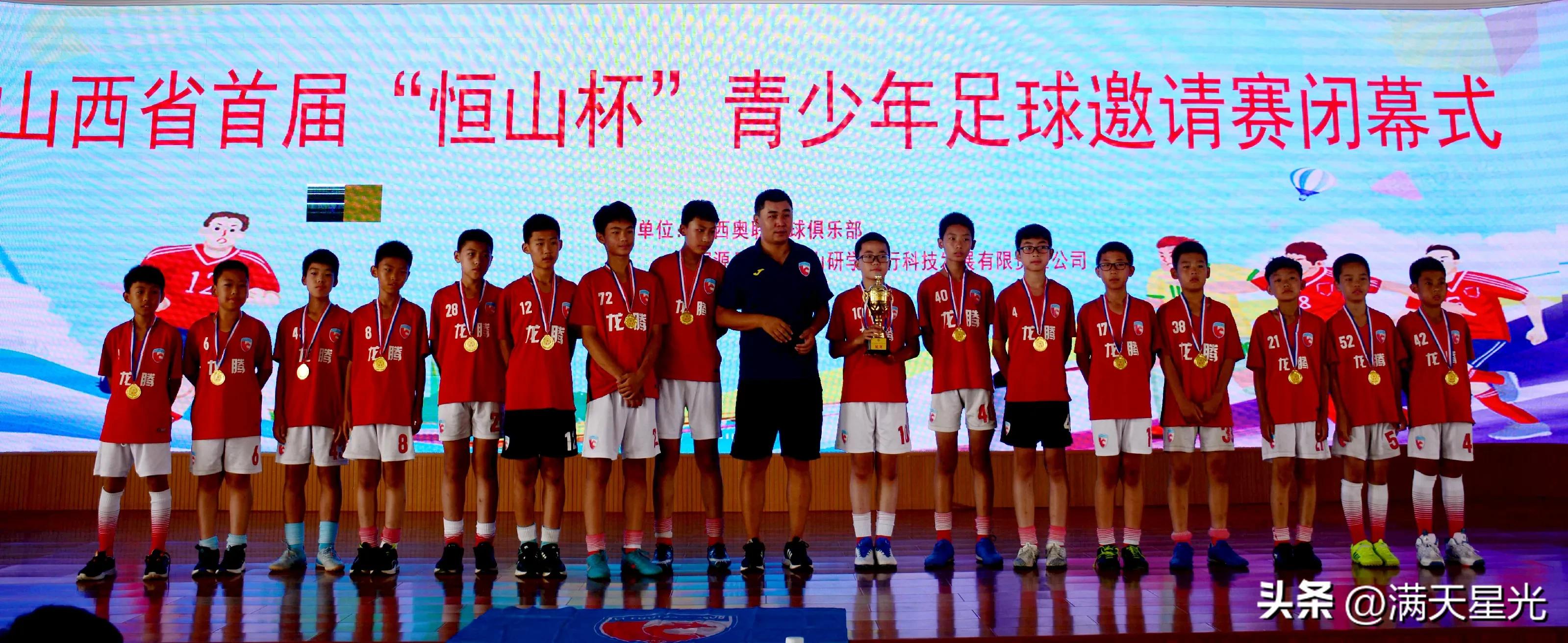 大同杯青少年足球邀请赛,浑源恒山篮球赛