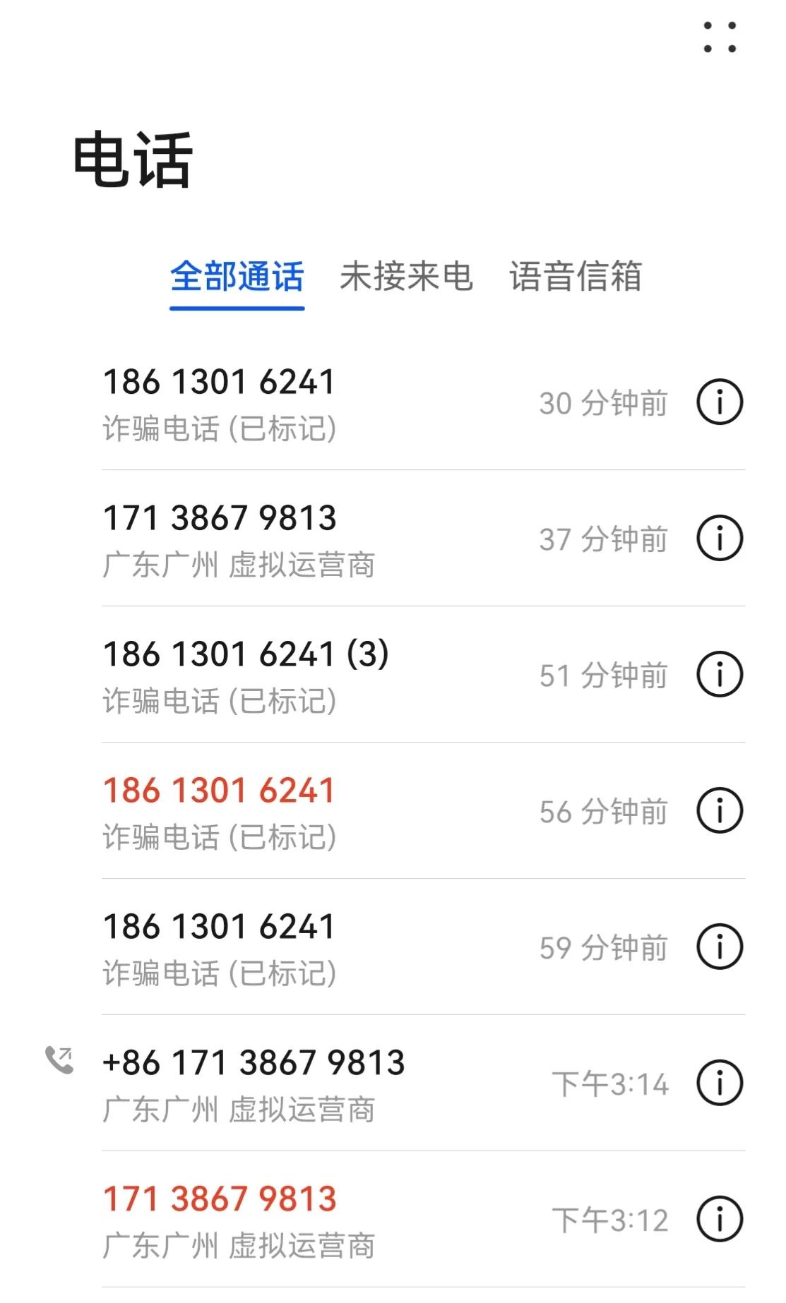 接到疑似诈骗电话我就挂了,最近接到好多诈骗电话怎么回事