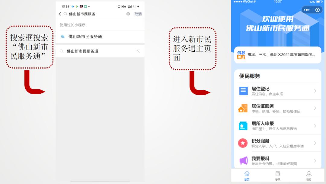 外地人居住证续签可以代办吗,佛山新市民居住证续签仅需1分钟