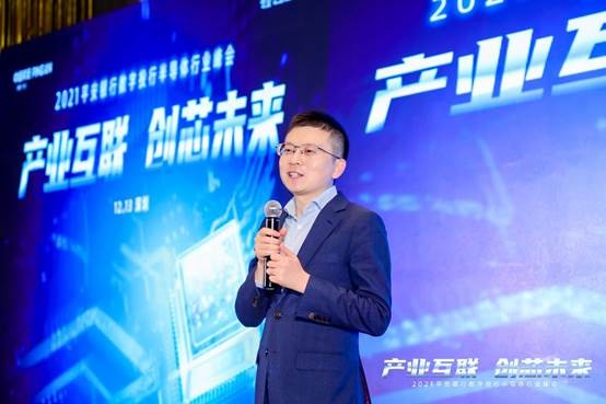 平安银行数字投行成功举办2021半导体行业峰会