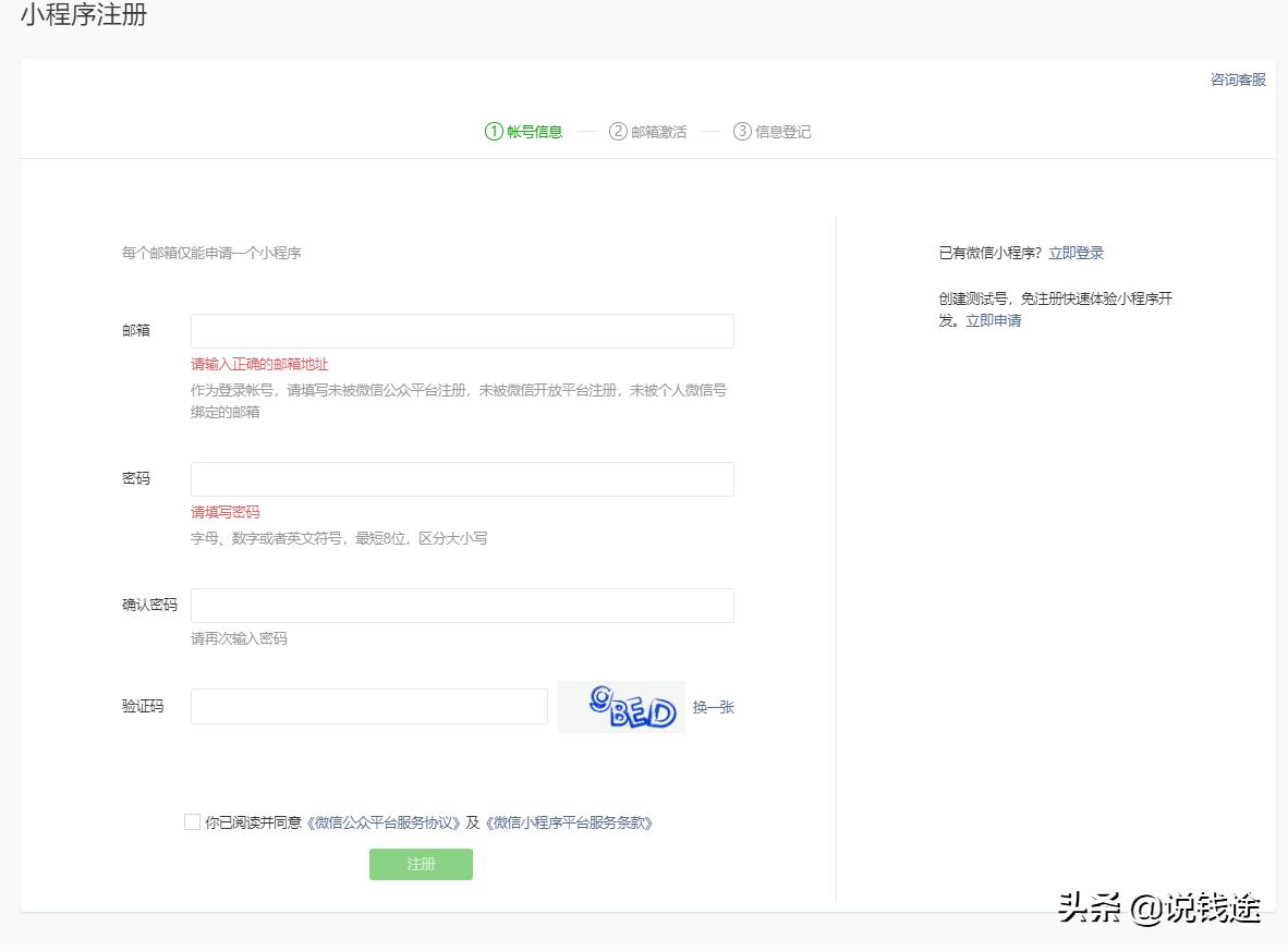 微信公众号的思路,微信公众号运营和商业模式