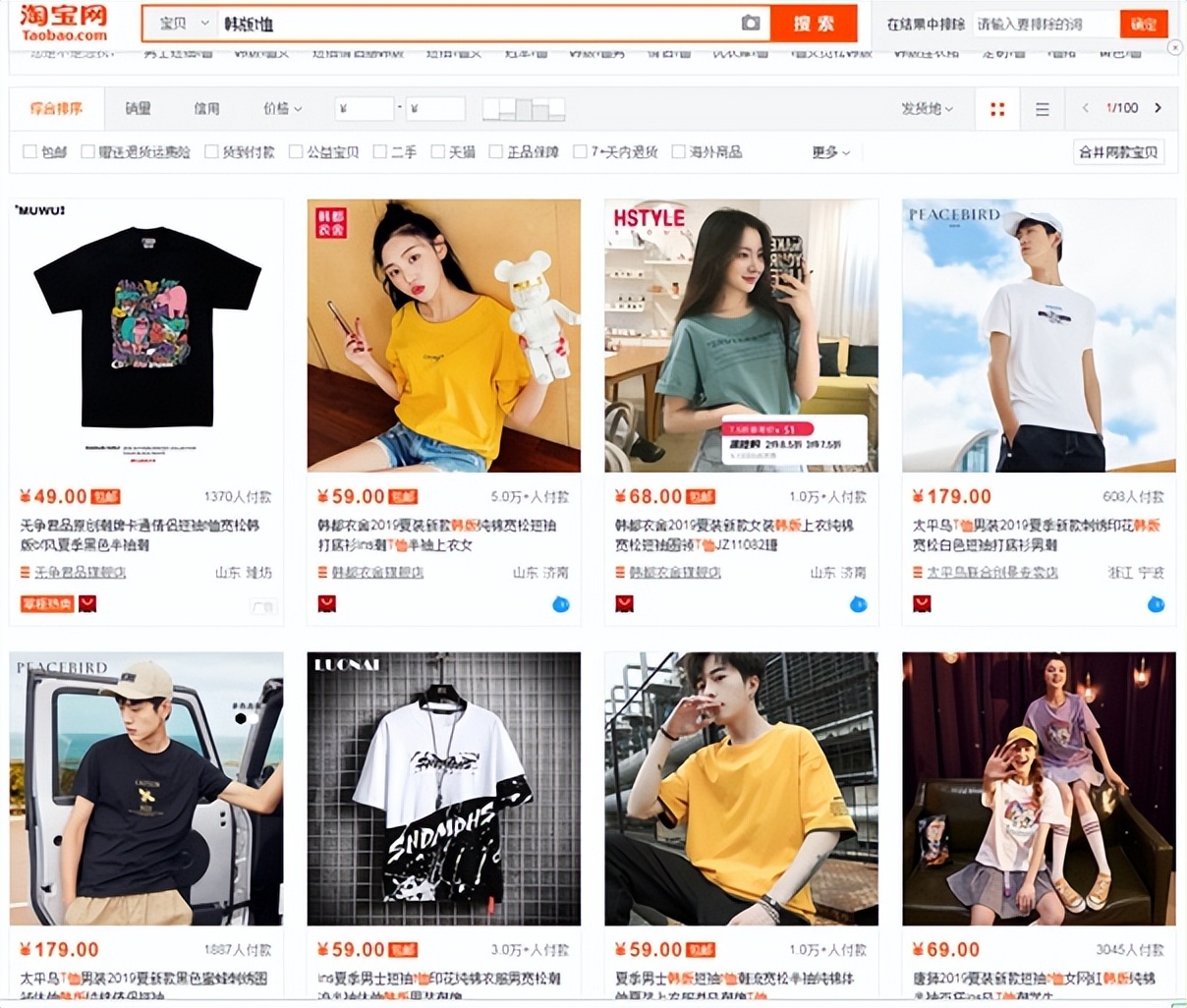 怎么做出高点击率的主图,怎么看同行高点击率主图