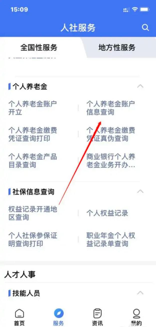 除了工资，你还有很多隐藏收入！分享一波宝藏App帮你查到