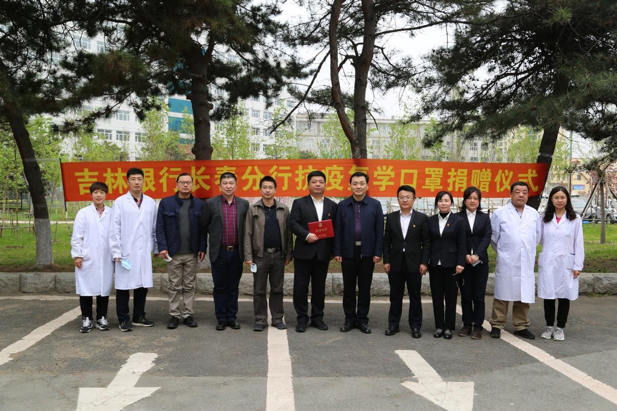 “走进吉林银行”系列报道⑦——长春分行机构部：顾大局、有担当、重服务，以金融之笔添彩美丽吉林