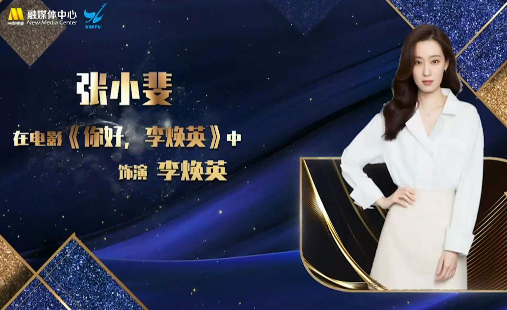 刘浩存张小斐金鸡奖提名,金鸡奖获奖名单张小斐刘浩存