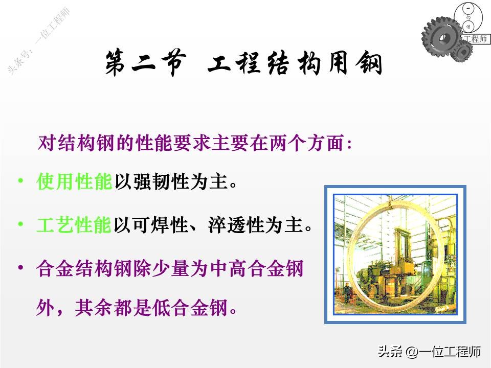 45#钢为什么叫做“45”？详解6类钢的牌号和应用场合，值得保存