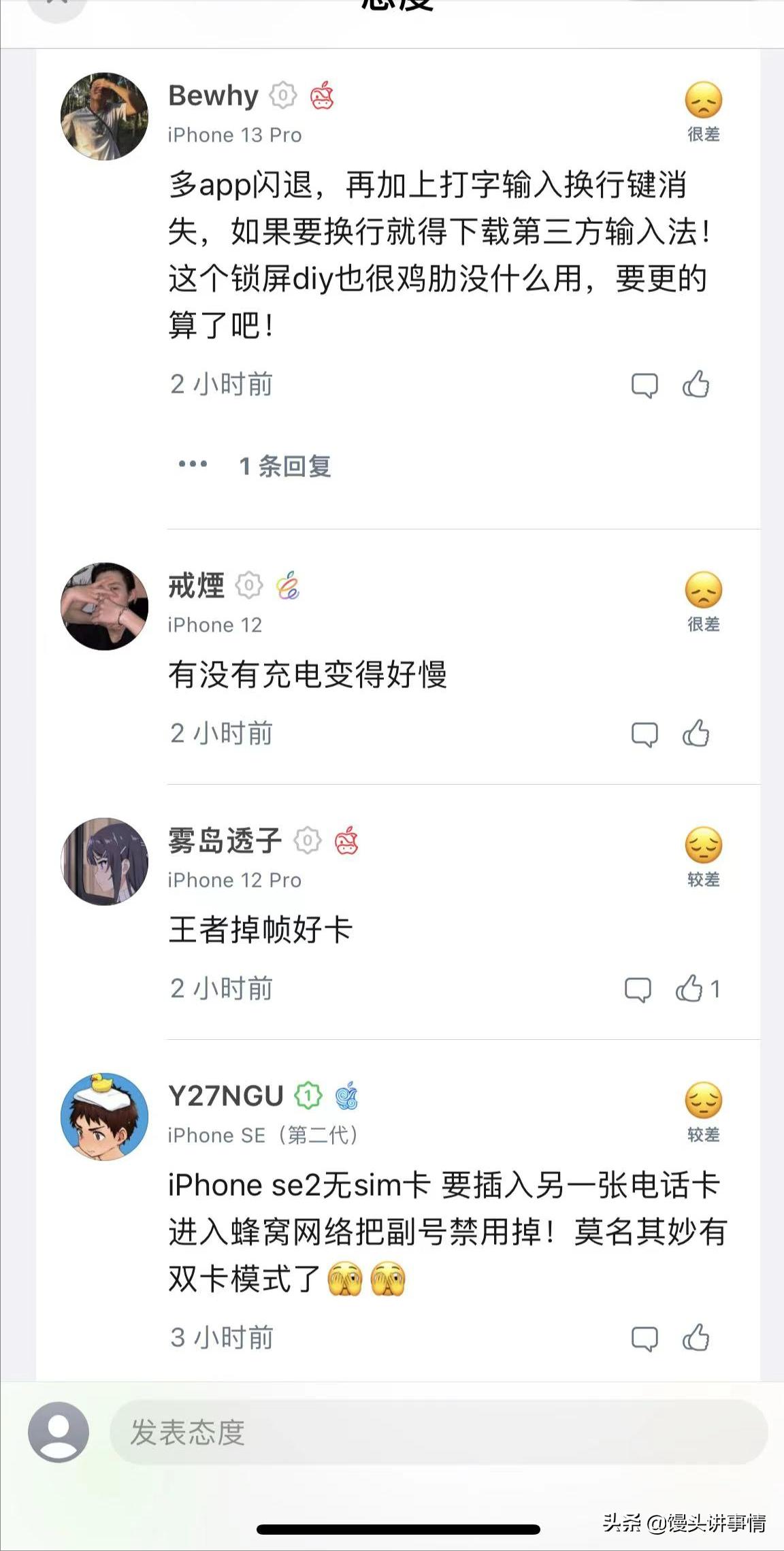 ios16开发者测试版bug,ios16开发版