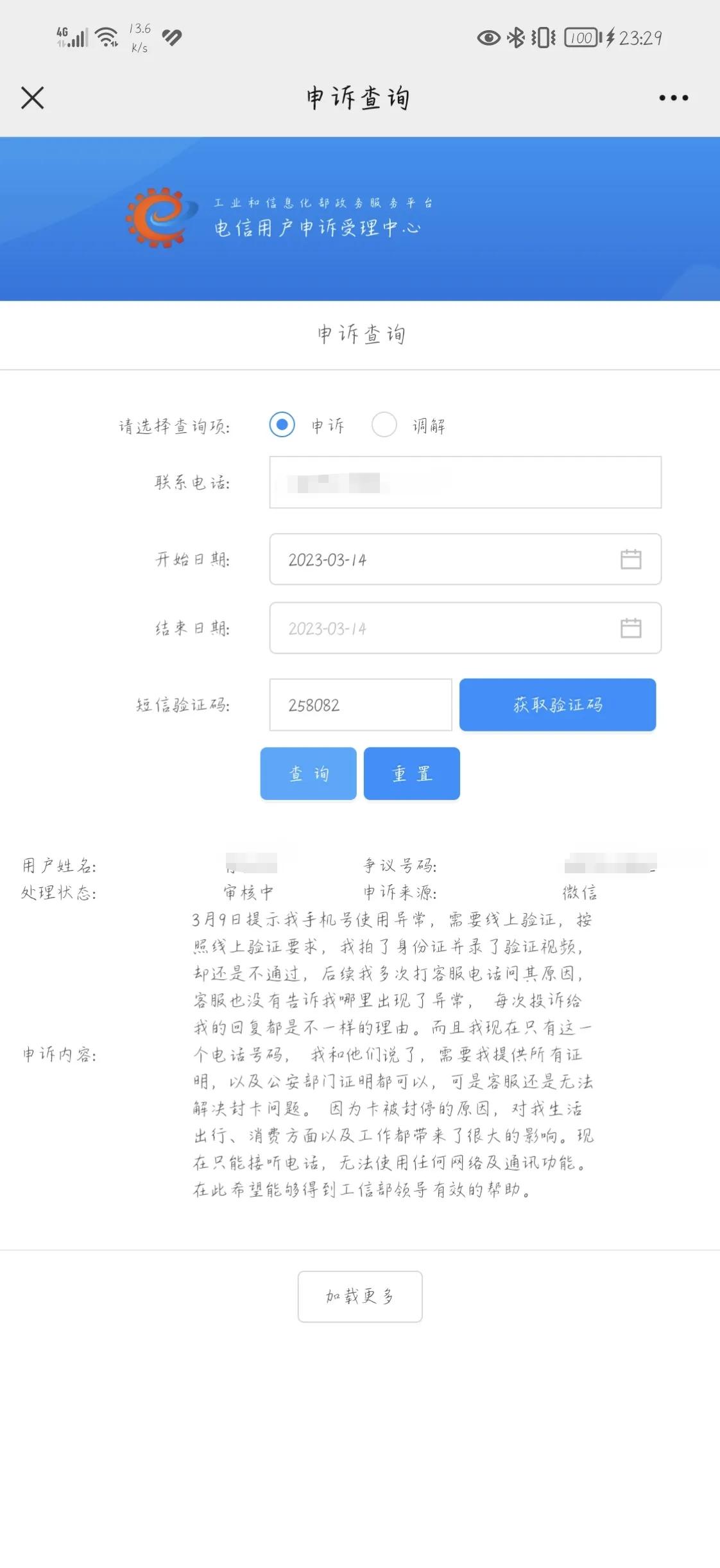 电话卡莫名其妙封停,运营商封停电话卡怎么维权