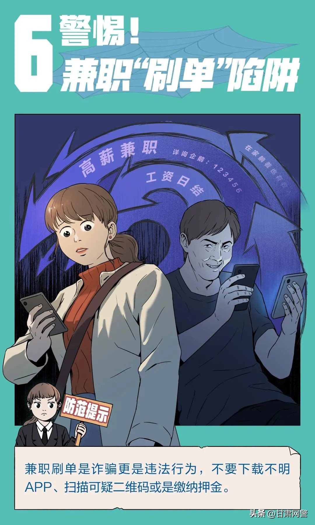 求职招聘需要注意哪些,网上求职应该注意哪些事项