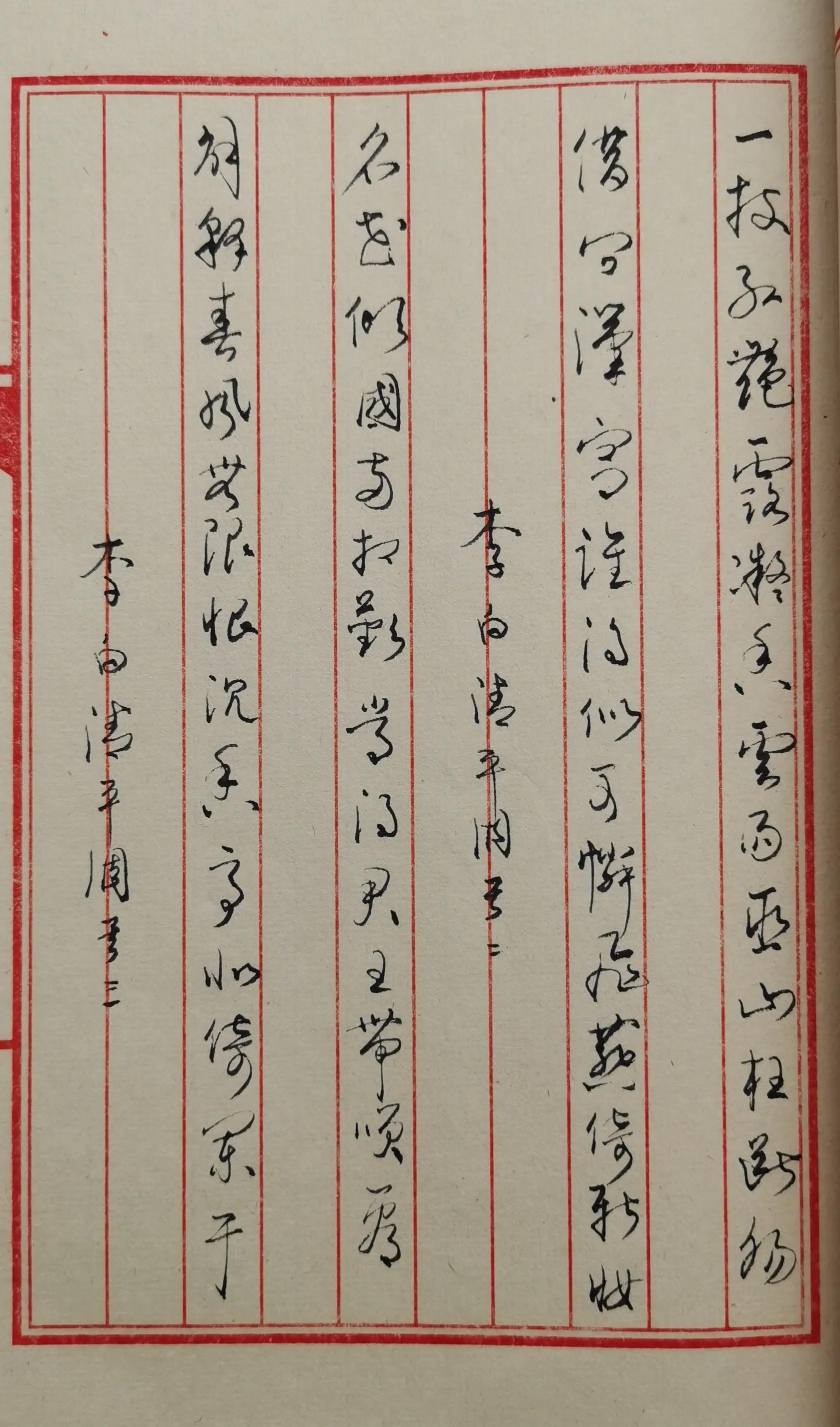 行草书唐诗三百首大全,文征明行草书唐诗三百首