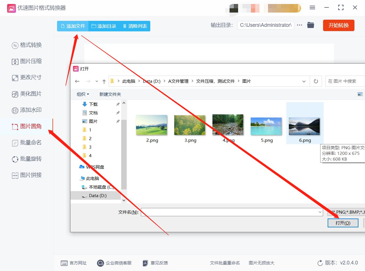 怎么使图片变成圆角矩形,怎么把矩形图片变成圆角矩形