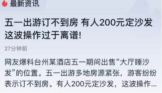 年轻人一边吐槽拼凑长假，一边买爆唯品会户外准备出发