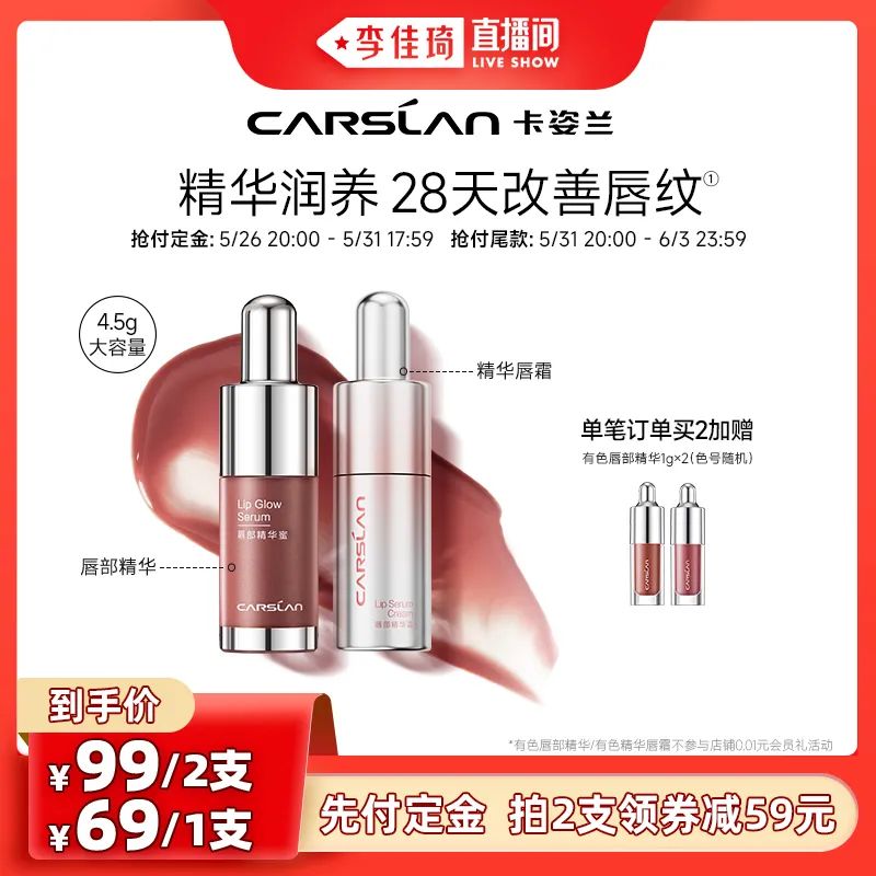 李佳琦618美妆节直播的预告单,李佳琦618直播预售清单