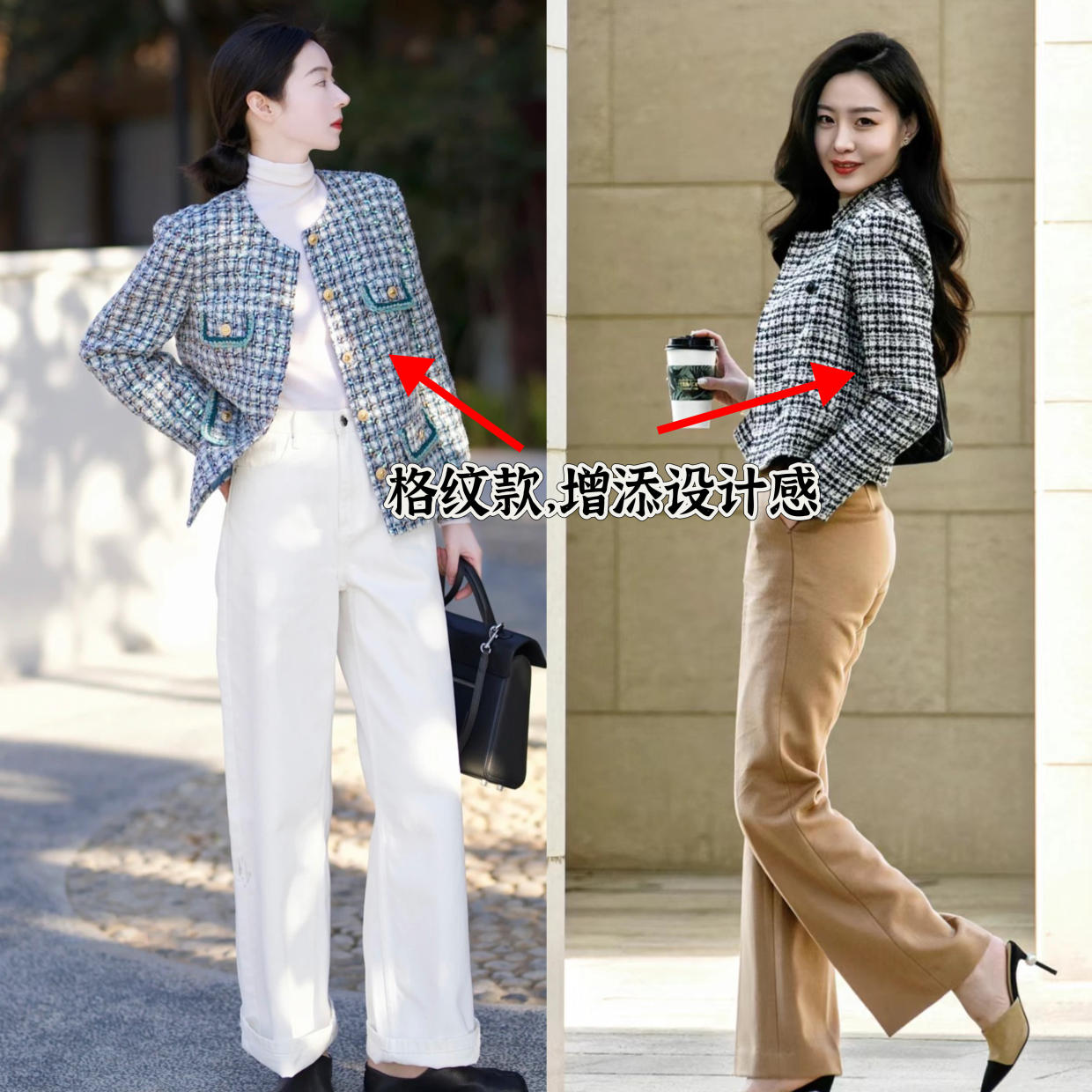 窄版阔腿裤小香风外套,小香风呢子外套搭配什么裤子好看
